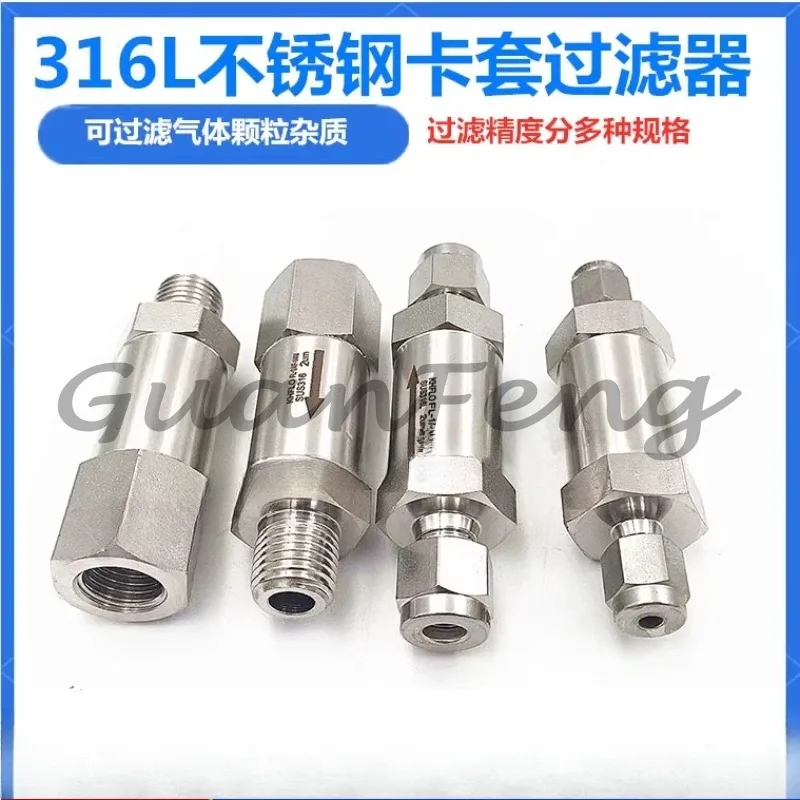 316L Stainless Steel Double Ferrule Filter, High Pressure 1/4