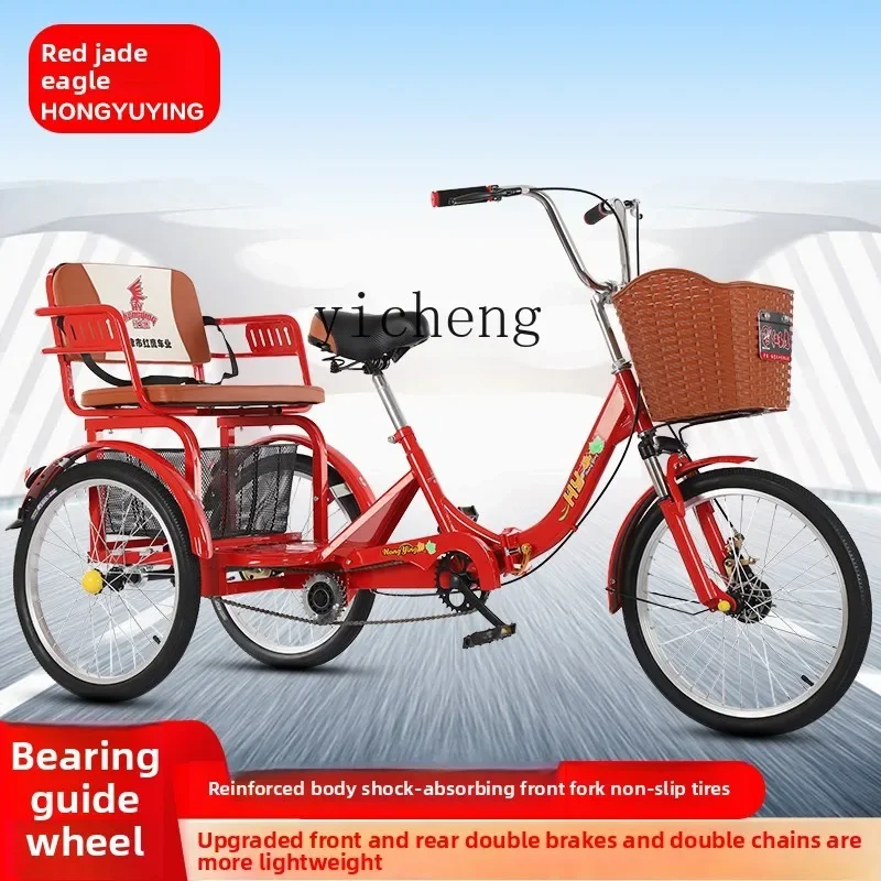 TQH elderly tricycle rickshaw elderly scooter pedal double bicycle pedal adult tricycle
