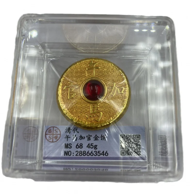Shengshi Scan Code Rating Box Gold Cake Antique Queen Mother Street Gave the Prince and Emperor Sun Wu Ma plus Official Gold Cak
