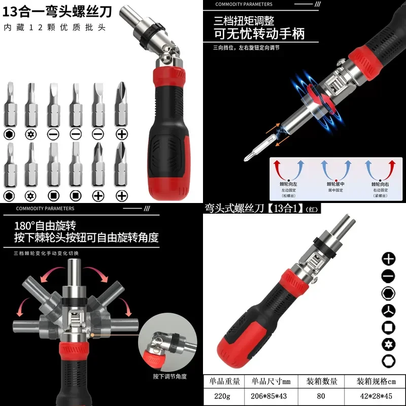 Hot Sale Universal Ratchet Screwdriver Set 13-in-1 Triangle Plum Blossom Special Shaped Magnetic Bit Household Maintenance