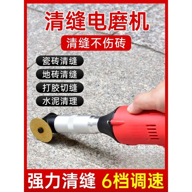 Electric sewing machine Tile sewing tool Small multi-functional electric grinder polishing