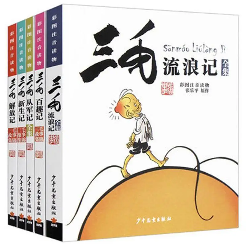 Sanmao Comics (Collector's Edition) Author: Zhang Leping An unforgettable classic  is a spiritual treasure trove for children.