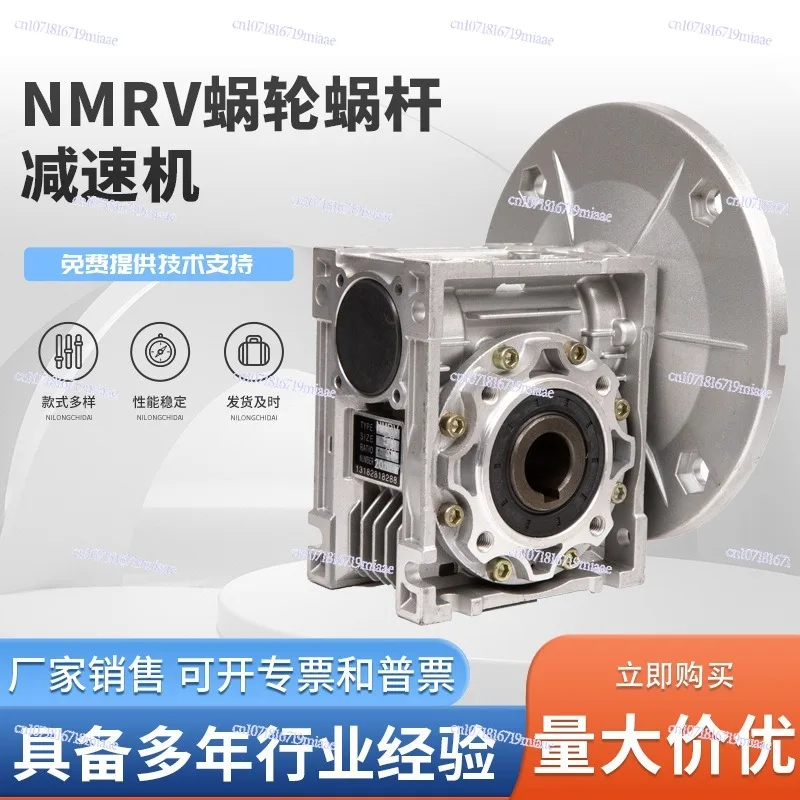 Worm Gear Reducer Small Flange Turbine RV Reducer Motor RV50 63 75 Servo Transmission