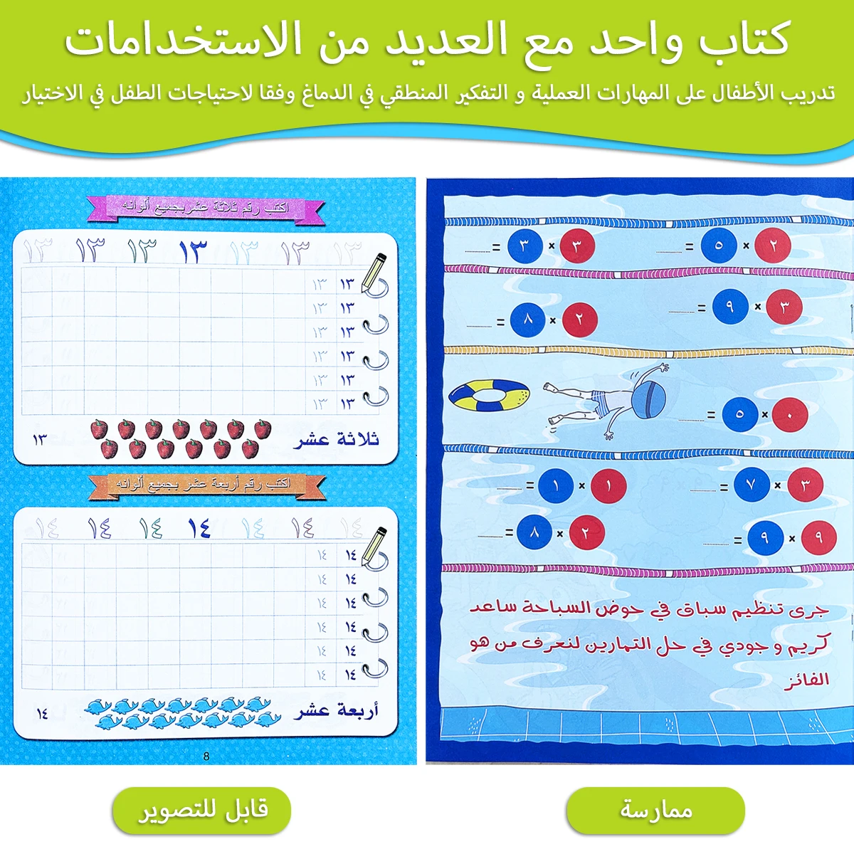 아랍어 어린이용 따라 쓰기 연습장: 글자, 숫자, 곱셈 - Learning Workbook Preschool 리뷰 및 가격