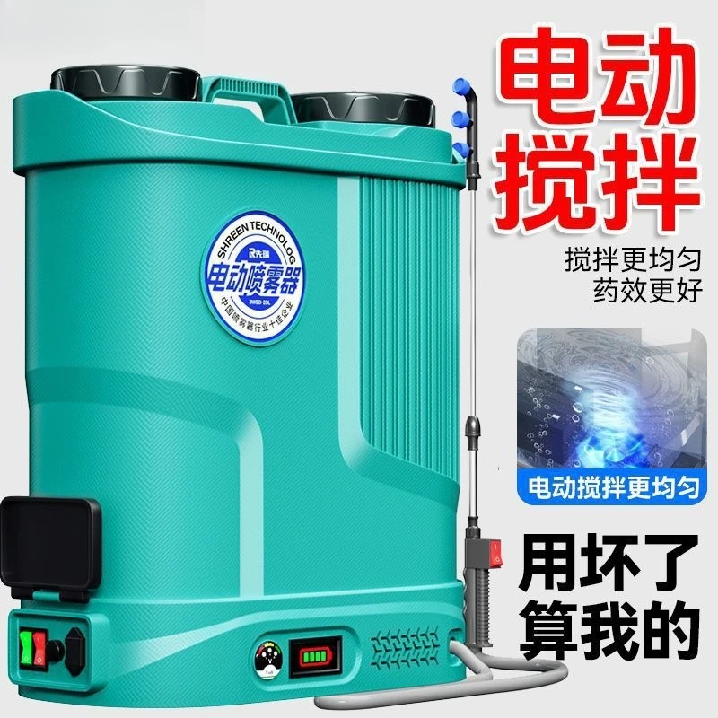 High pressure electric sprayer new stirring sprayer high power automatic watering can