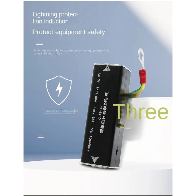 100M устройство защиты от молниезащиты одной сети RJ45 сетевой фильтр Thunder Preventer для камер POE