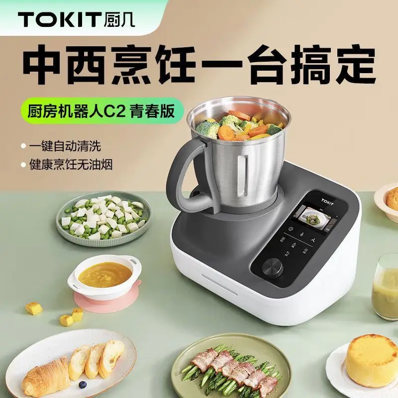 Kitchen Robot Multifunctional Cooking Machine Automatic Cooking Machine Smart Home One-click Automatic Cleaning new