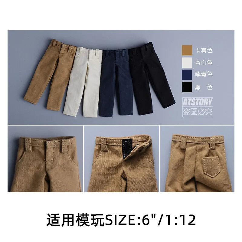 6인치 피규어용 1/12 스케일 캐주얼 스트레이트 레그 롱 팬츠 모델