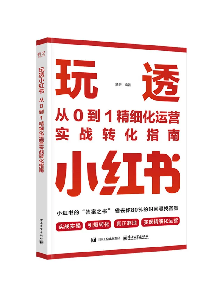 Book-Winshare Mastering Little Red Book : Guide pratique de la transformation du 0 au 1 avec des opérations détaillées