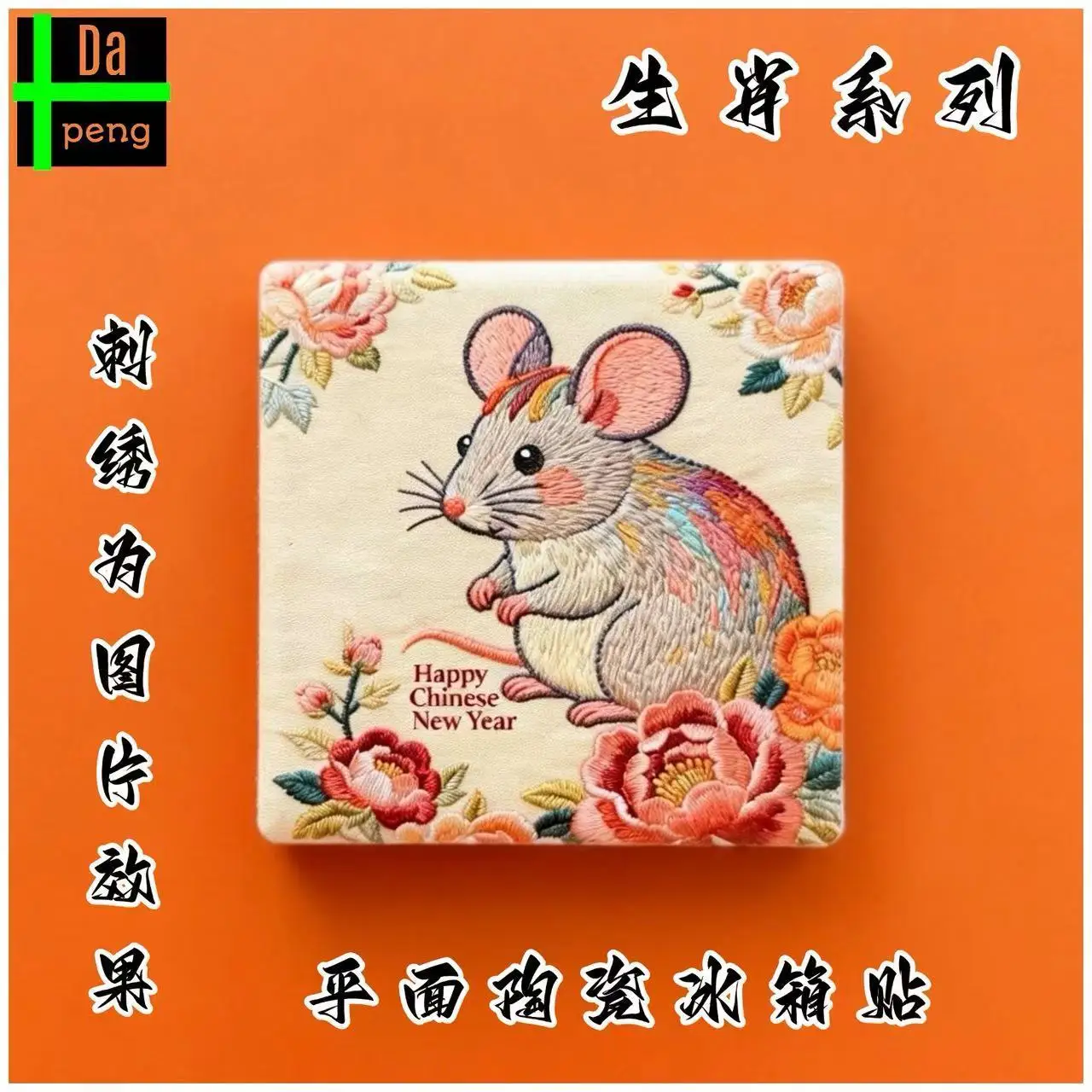 Zodiac Ceramic Magnet Chinese Twelve Zodiac Embroidery Style Year of The Horse Fridge Sticker Home Decor Souvenir Gift