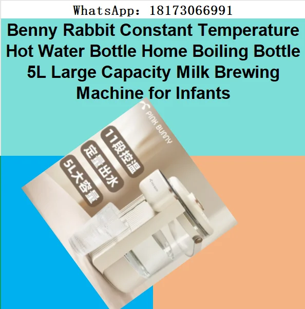 Benny Rabbit Constant Temperature Hot Water Bottle Home Boiling Bottle 5L Large Capacity Milk Brewing Machine for Infants