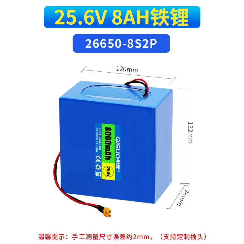 25.6V Lithium iron phosphate battery pack 24V large capacity power supply