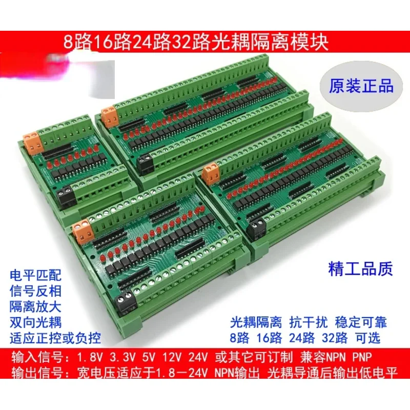 Board/8-channel opto coupler isolation modules/3/5V/12V/24V signal isolation PNP/NPN