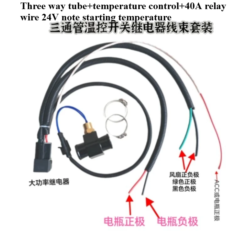 For Car Water Temperature Sensor Three-way Pipe Modification Engine Water Tank Electronic Fan Control Switch Controller
