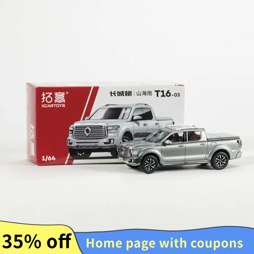 1/64 Xcartoys Model Car Shanhaipao CDM Pick-up Vehicle Diecast Toy Alloy Model Hobby For Teenagers Boy Gifts