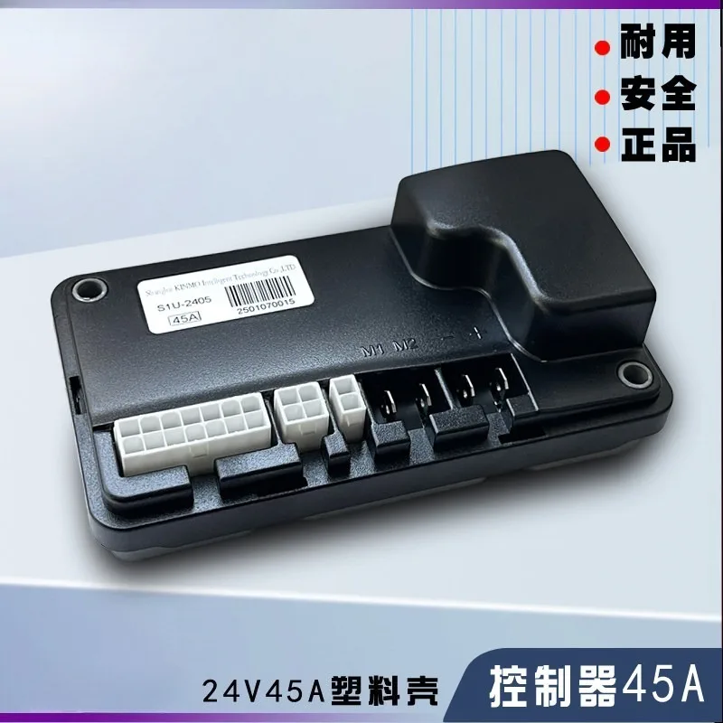 Controller 24V elderly electric four-wheel scooter computer version 45A-120A electric vehicle maintenance accessories