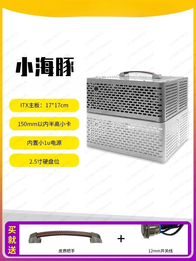 ITX Case Case Portable Small Host Microcomputer Desktop