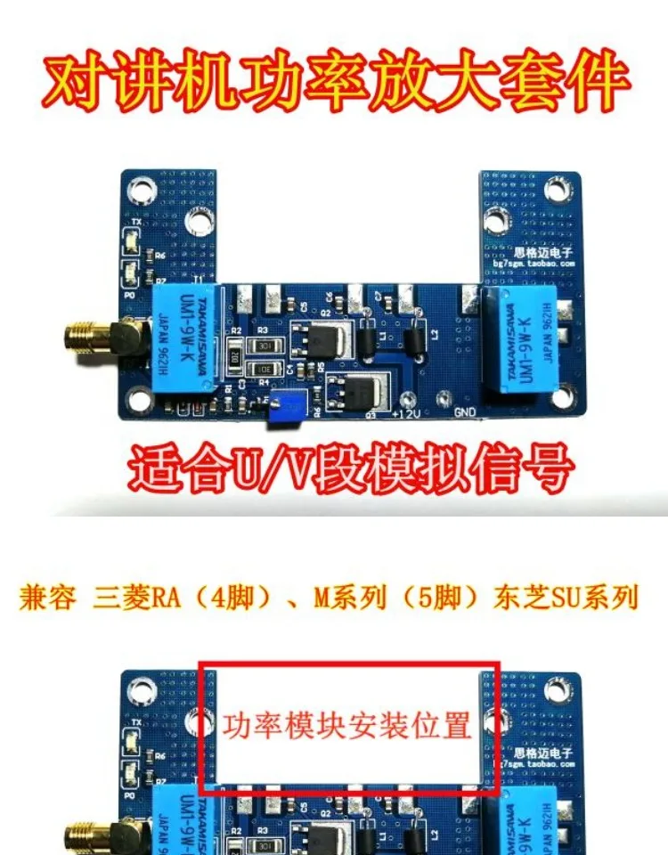RF Power Amplifier Board Handstand Power Amplifier Kit Handstand Power Amplifier PCB Handstand Parts Interphone Kit