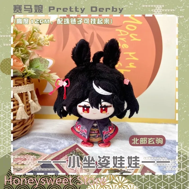 12cm Anime Games Pretty Derby Uma Musume Plush Dolls Satono Diamond Kitasan Black Toys Kids Gifts Key Chain Pendants Gift