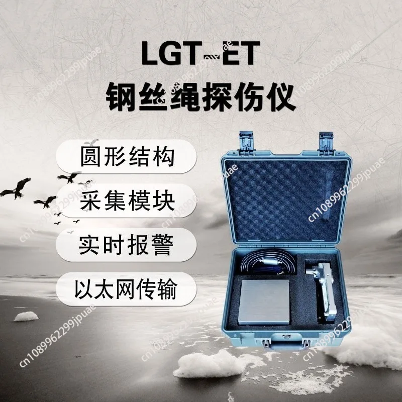 LGT-ET Elevator Wire Rope Flaw Detector Wire Rope Flaw Detector