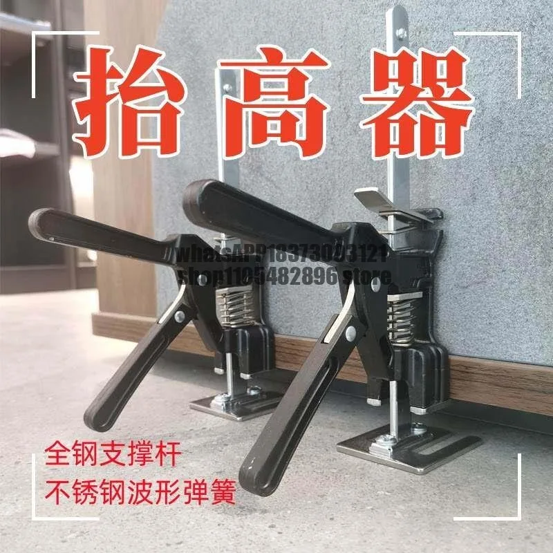 Heavy lifting device Tile lifting height adjustment Door lifting jack Porcelain wall Brick wood Cabinet tool
