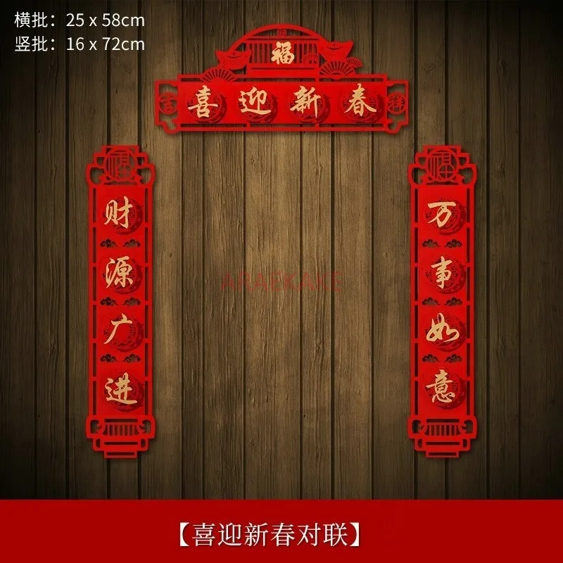 New year couplet, Chinese new year,  Spring Festival, year of the tiger, necessary entry door, household door sticke