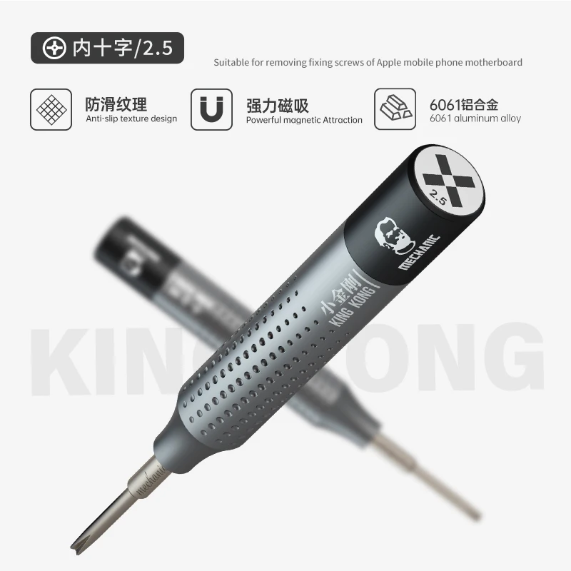 Mechanic King Kong Screwdriver Set With Storage Box 0.8 0.6 1.2 2.5 T2 1.5 Phone Repair Disassembly Tools