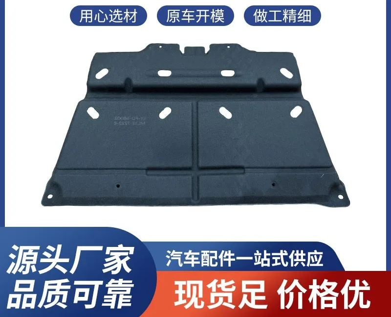 Directly from the manufacturer for 2015 F150 engine chassis crash protection plate, cotton
