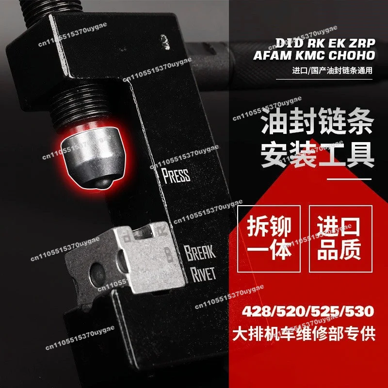Motorcycle Oil Seal Chain Cutter, Special Tool for Removing Punched Chain Buckle Installation, Riveting Chain Expansion Reaming
