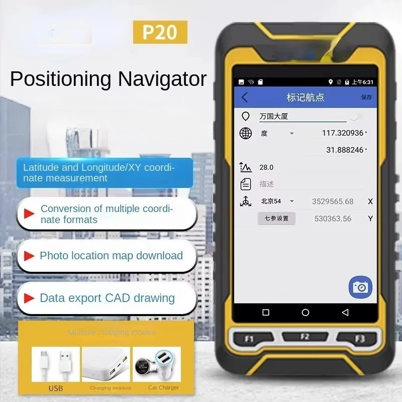 P20 Beidou GPS Satellite Navigation Outdoor Handheld Latitude and Longitude High Precision Locator Marine Coordinate Measurement