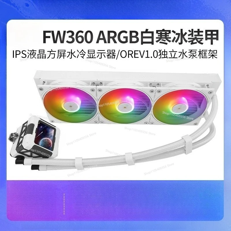 For FW360 Ice Armor Modular LCD Square Screen Integrated Desktop Computer Cpu Water Cooling Radiator