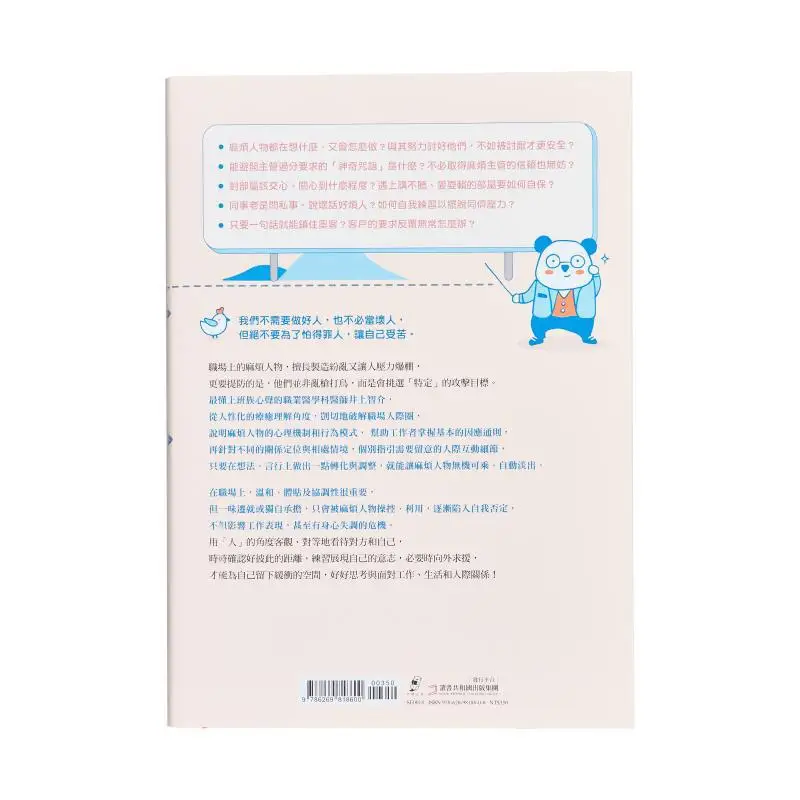 Take A Detour And Avoid The Troublesome People In The Workplace Supervisor Subordinate Colleague Client Fully Respond Build A Ps