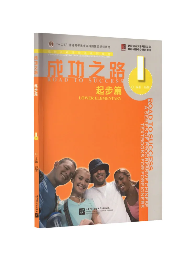 Book-Winshare The Road To Success The Beginning 1
