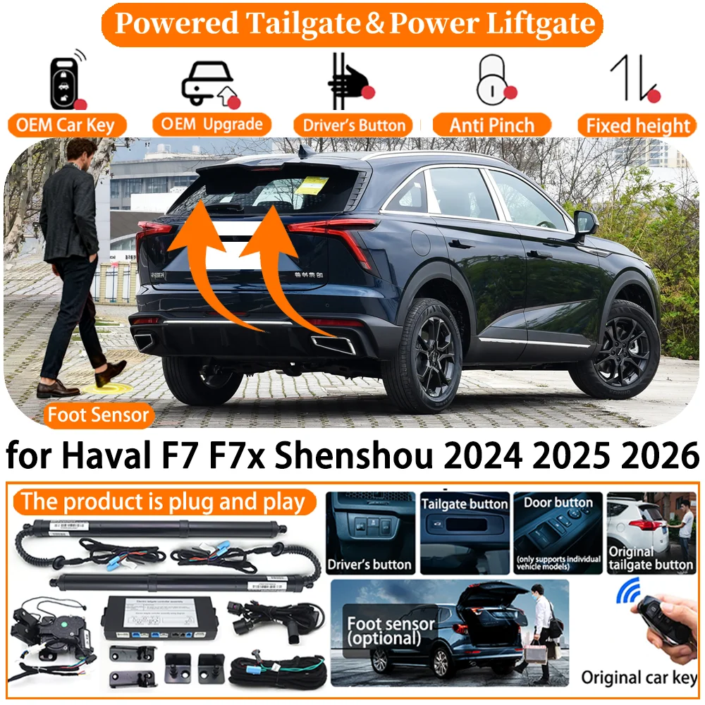 Система автоматического электропривода багажника для Haval F7 F7x Shenshou 2024 2025 2026: Комплект для электрического подъема задней двери
