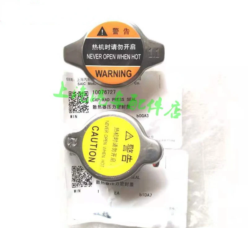 1pc for ROEWE 350 360 e550 MG TF MG5 GT MG3 water tank antifreeze coolant cover