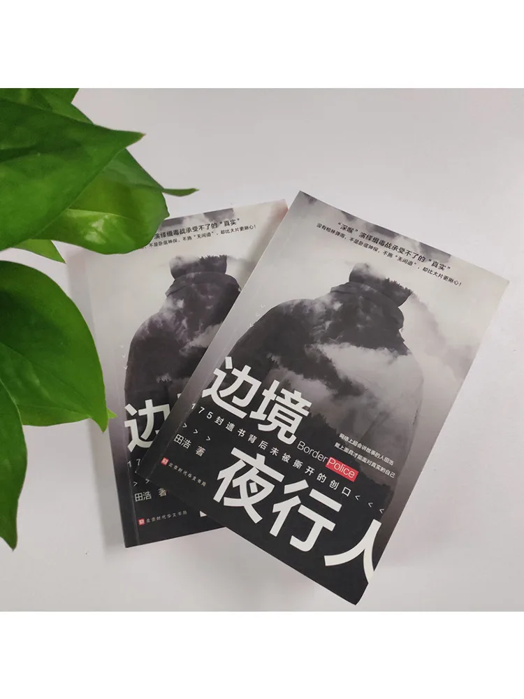 Book-Winshare Border Night Walker #3