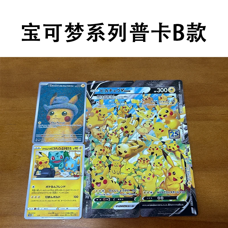 5/6/7Pcs/set Pikachu Eevee Grookey Scorbunny Sobble DIY self-made Card ACG Kawaii Anime Game Collection Cards Gift Toys