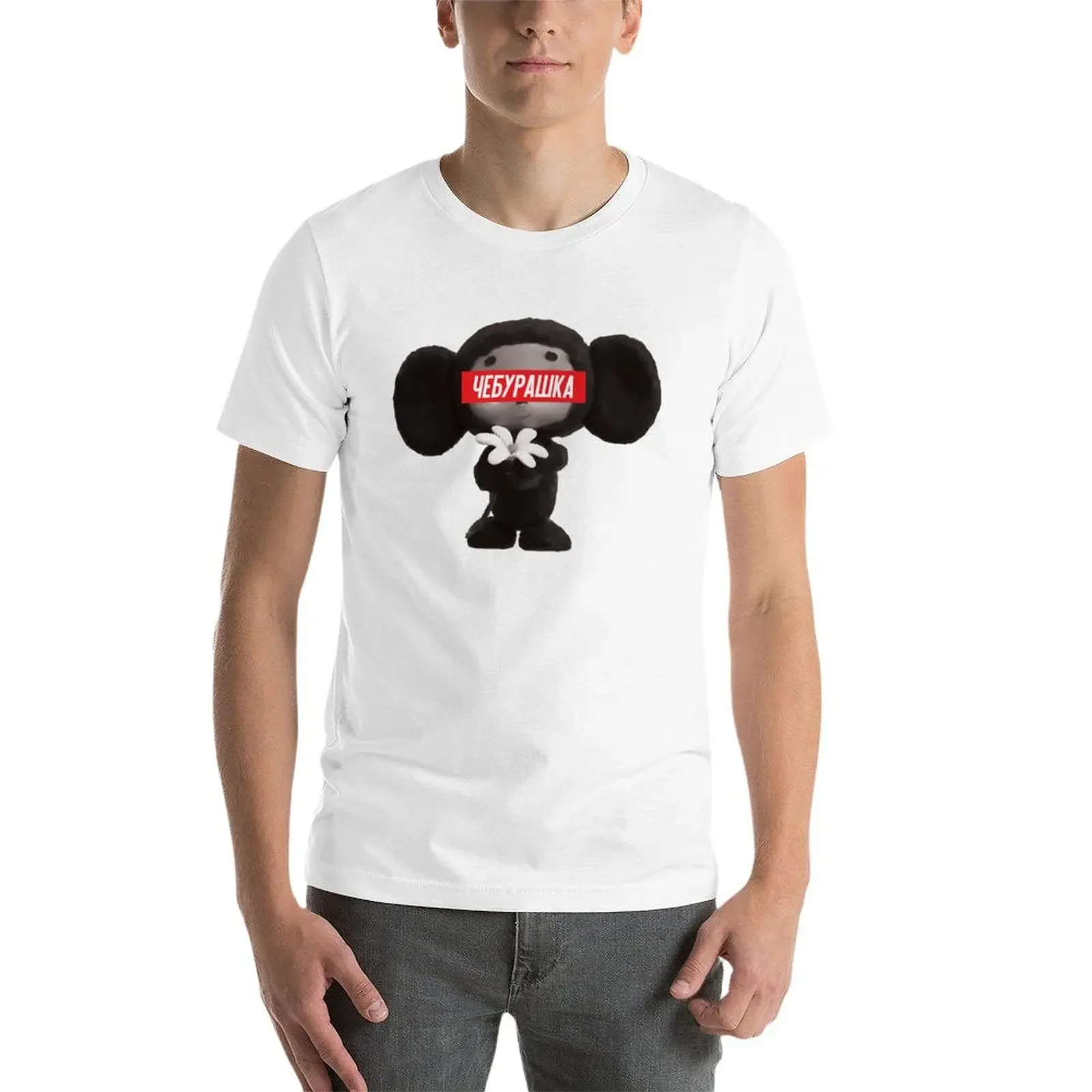 Cheburashka (muslimate) t-shirt sweat sublime top magliette pesanti per uomo