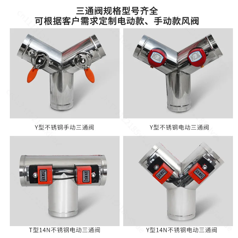 Galvanized‑201‑304‑Stainless‑Steel‑Y‑Shaped‑Manual‑Three‑Way‑Ventilation‑Valve‑Duct‑Air‑Volume‑Regulating‑Sealing‑Damper‑HVAC