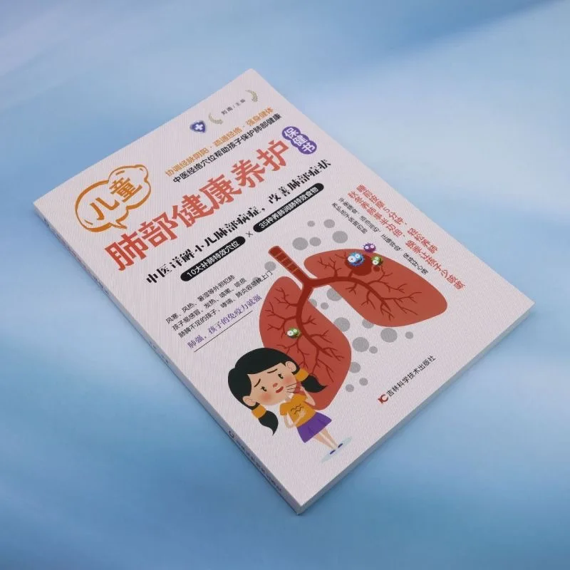 Children's Lung Health Care Book Genuine Traditional Chinese Medicine Explanation of Pediatric Lung Diseases