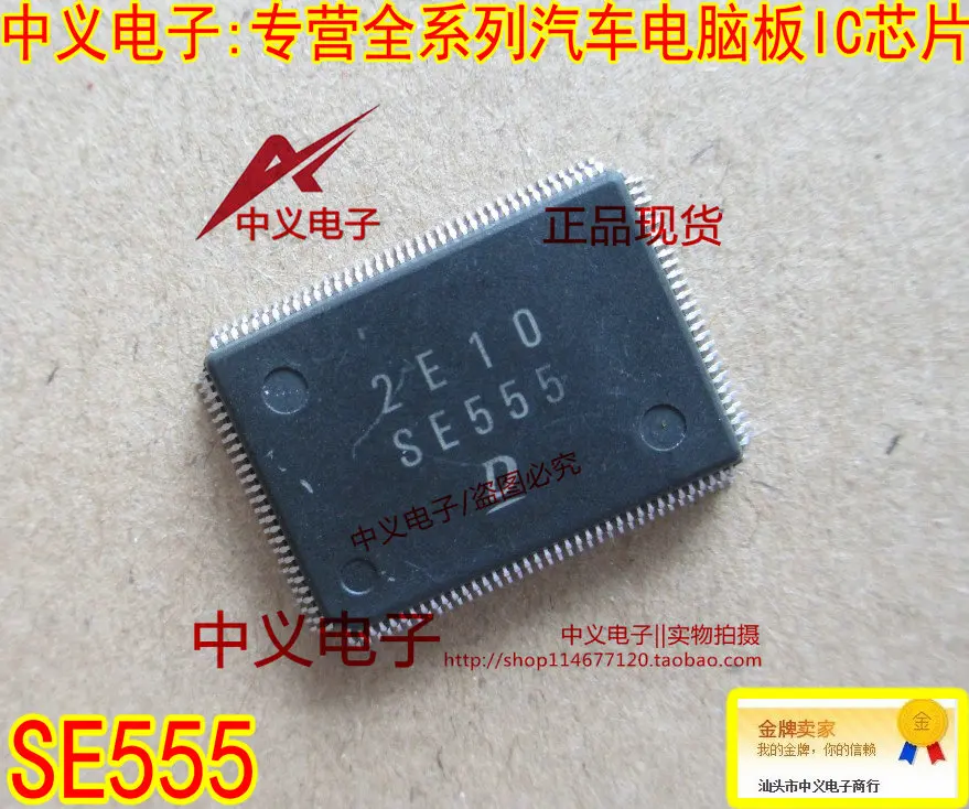 SE555 DENSO IC