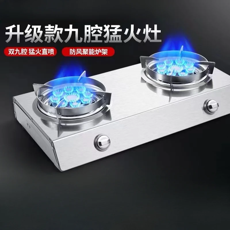 Gas stove double burner stainless steel desktop household fierce fire gas stove natural gas liquefied gas energy-saving stove