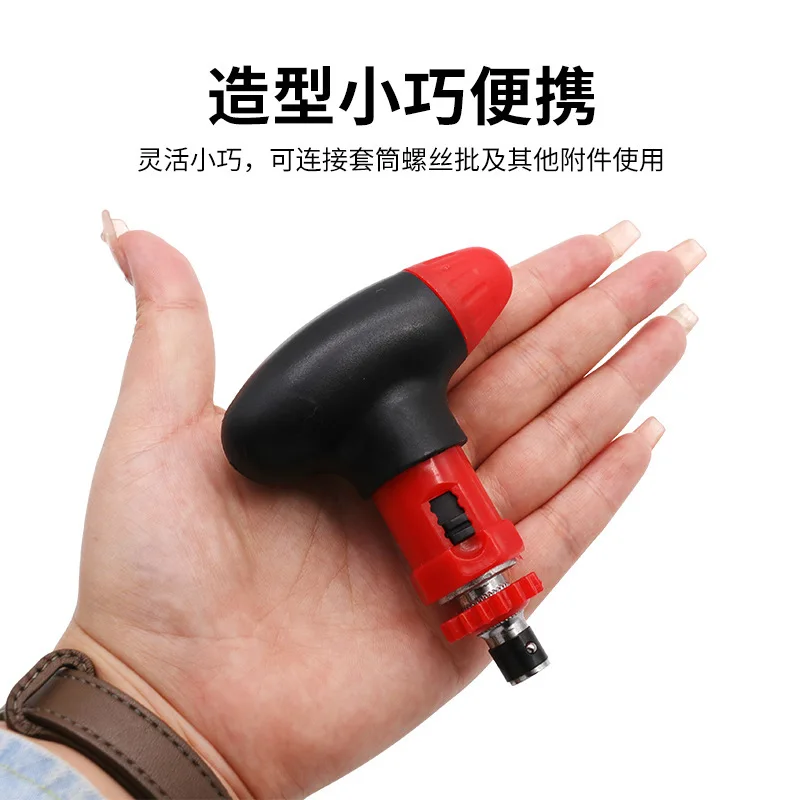 T-type ratchet screwdriver, quick screwdriver screwdriver batch 6.35mm can be rotated forward and reverse manual screwdriver