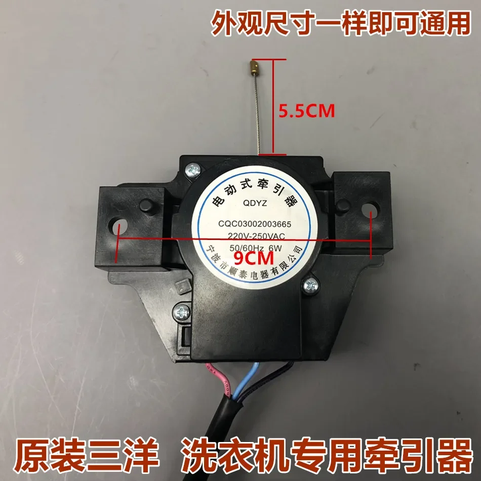 Suitable for washing machine tractor drainage motor XQB50-S806J/S807J/Y807SJ/238