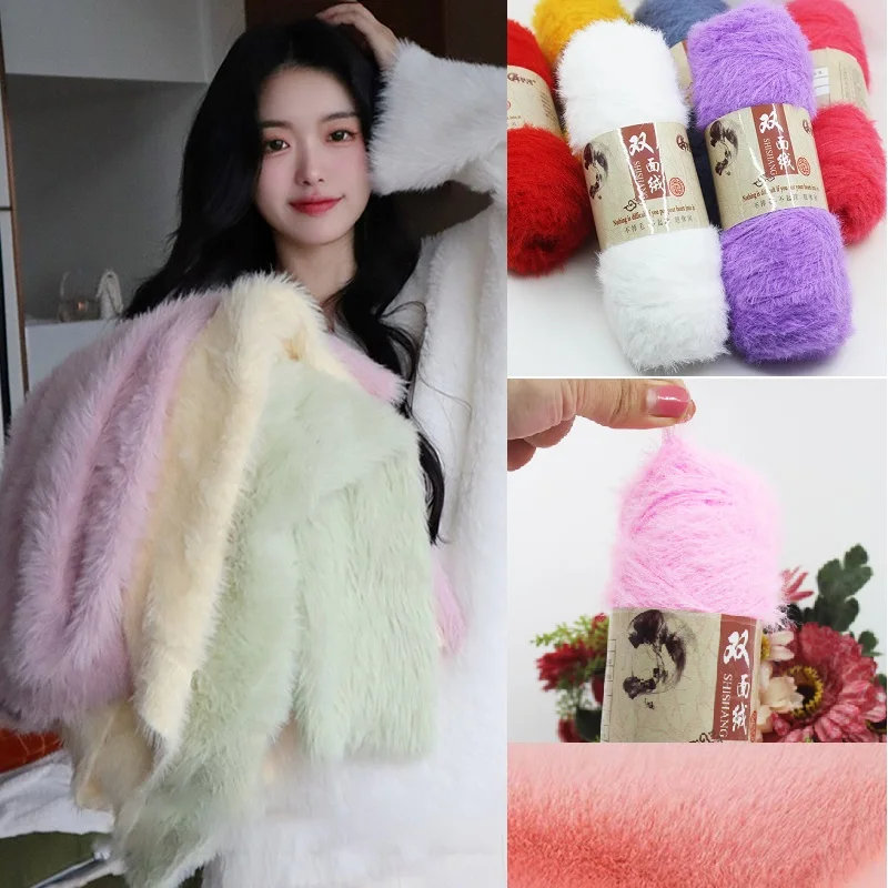 100g/Ball Mink Fur Plush Crystal Velvet Yarn for Knitting Fluffy Crochet Blanket Sweater Scarf Hat Pet Nest Threads