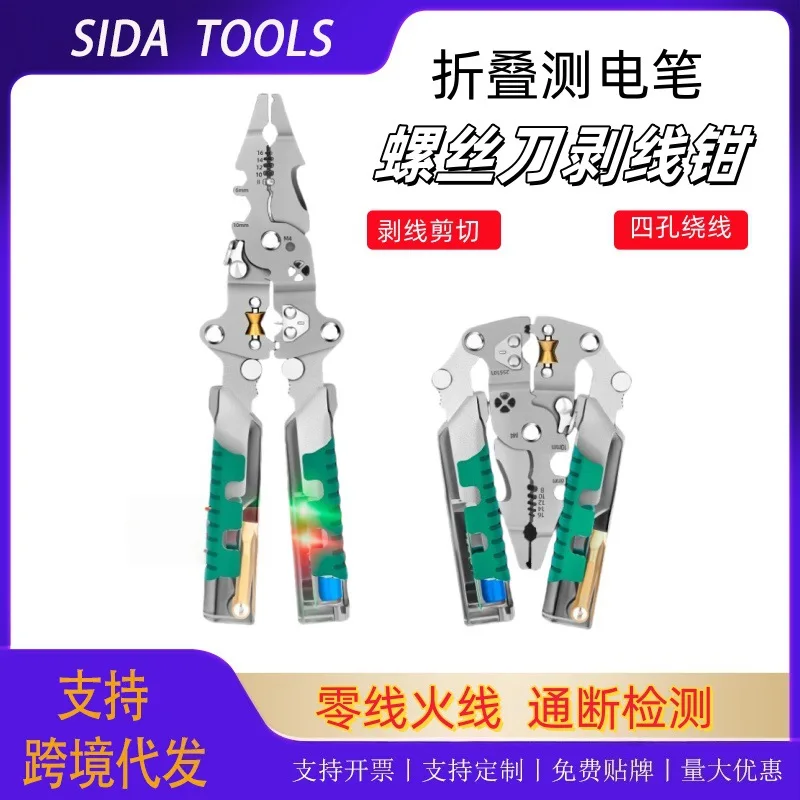 

Электрические специальные боковые кусачки для зачистки проводов, складные, многофункциональные, экономящие трудозатраты