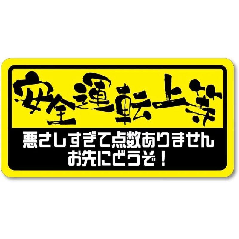 Safety Driving First Funny Sticker Durable Waterproof Vinyl Decal for Motorcycle Car Accessories