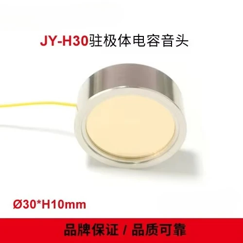 Microphone Core Gold-plated Diameter 30mm Name JY-H30