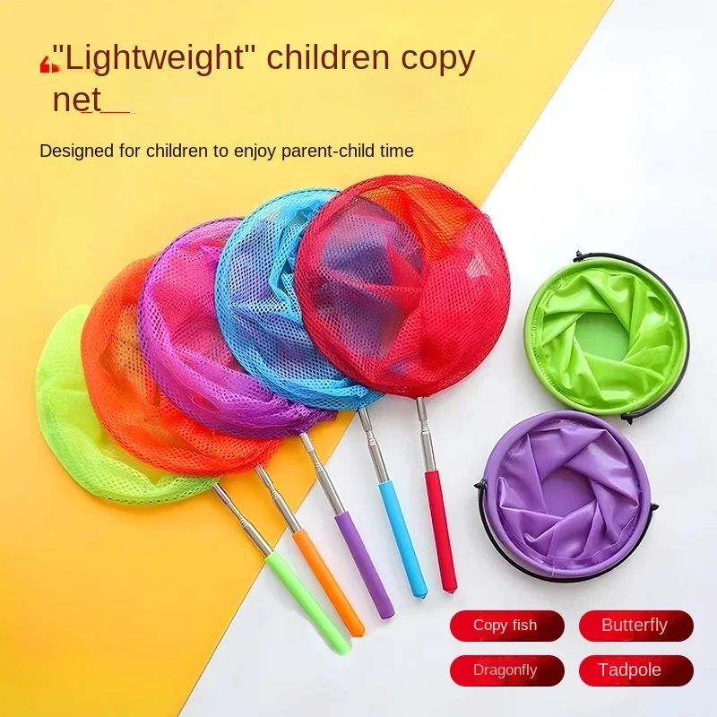 

Children's fishing net dragonfly butterfly net children's outdoor net copying telescopic pole copying net spring outing