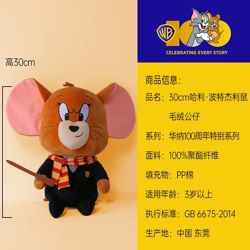 HUGKIS توم كات ألعاب من نسيج مخملي عالم السحرة زي الماوس والقط الذكرى الحيوانات المحشوة هاري بوتر تحت عنوان الدمى الناعمة